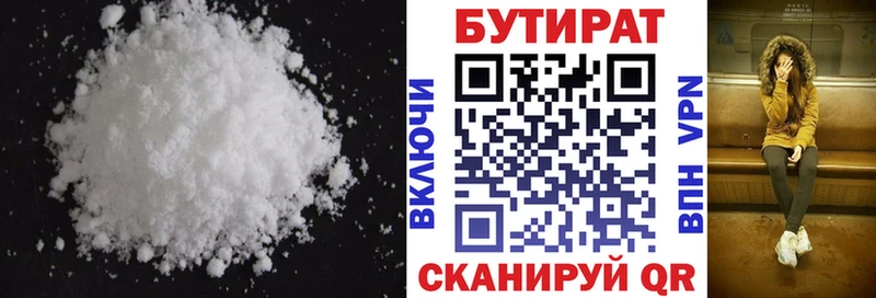 БУТИРАТ буратино  Сорск 