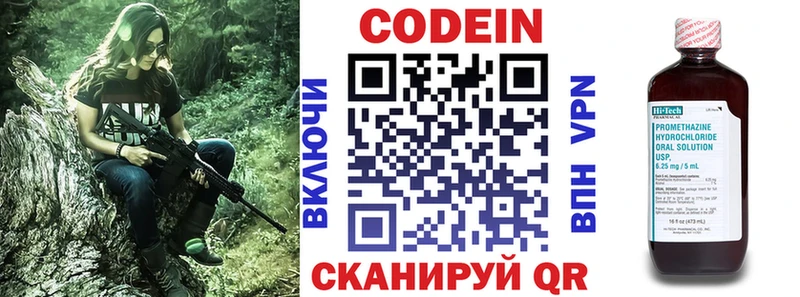Кодеин напиток Lean (лин)  маркетплейс клад  Сорск  OMG ссылка 