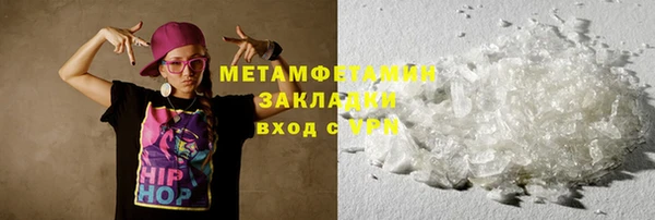 первитин Балахна