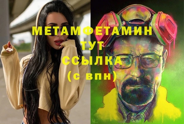 первитин Балахна