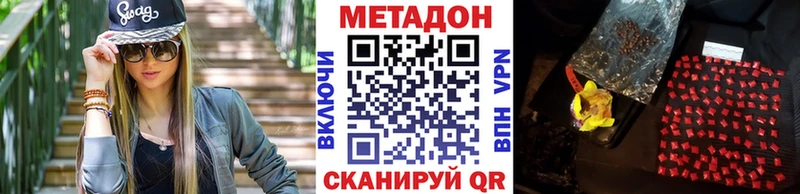 где купить наркоту  Сорск  Метадон VHQ 